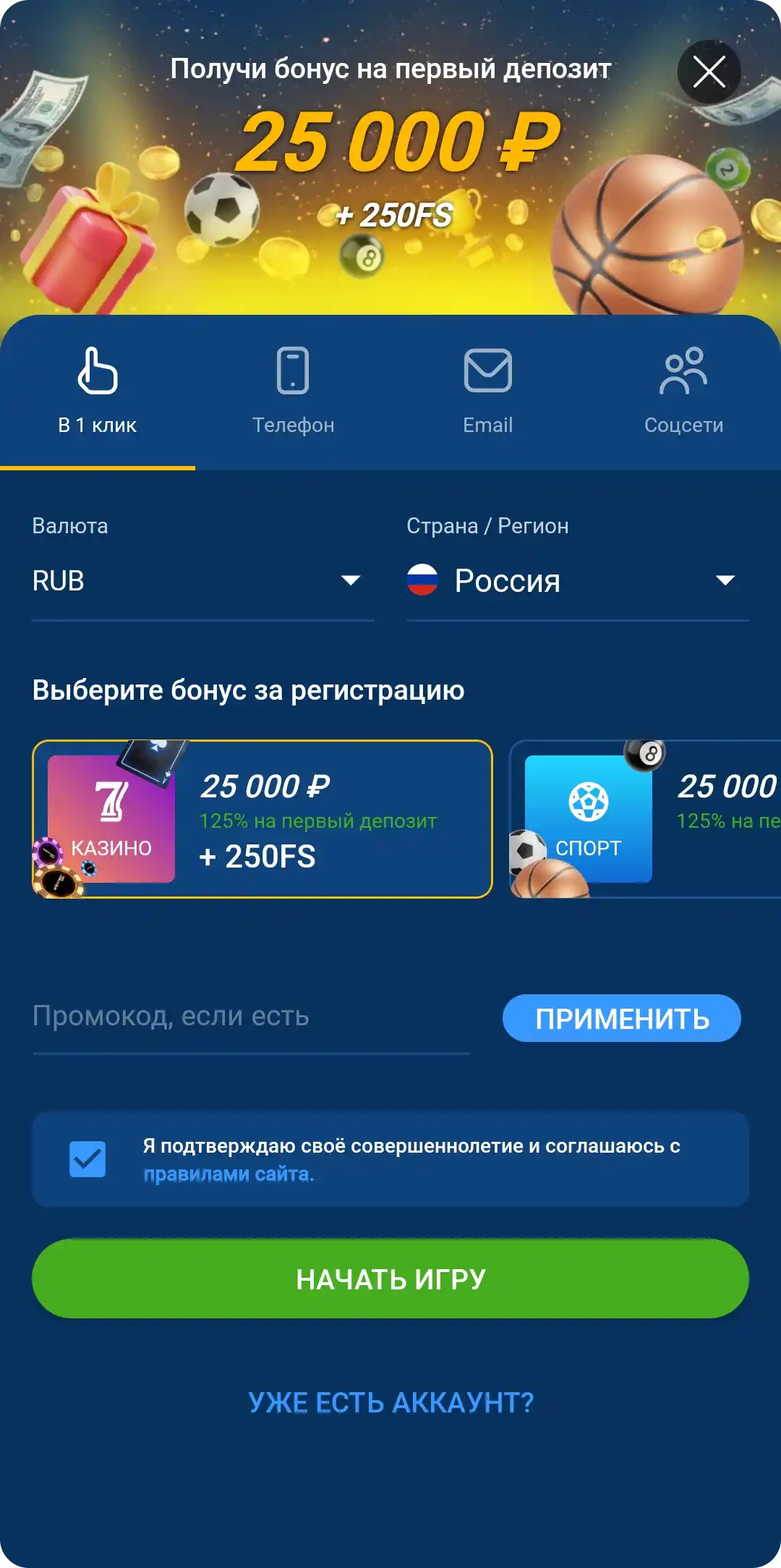 Регистрация в Мостбет на Андроид